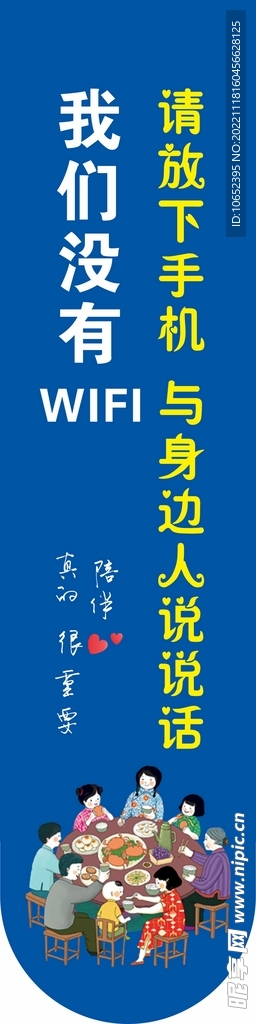 饭店温馨提示牌