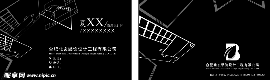 装饰公司名片