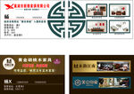 家具   古典名片