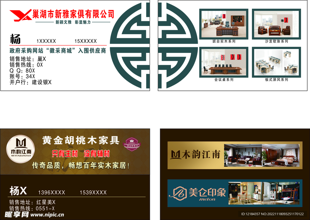 家具   古典名片