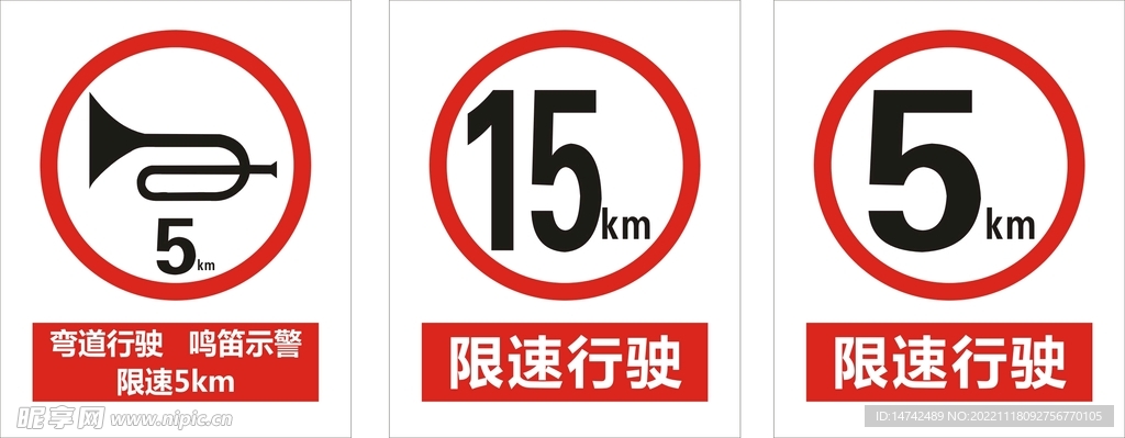 限速标识牌