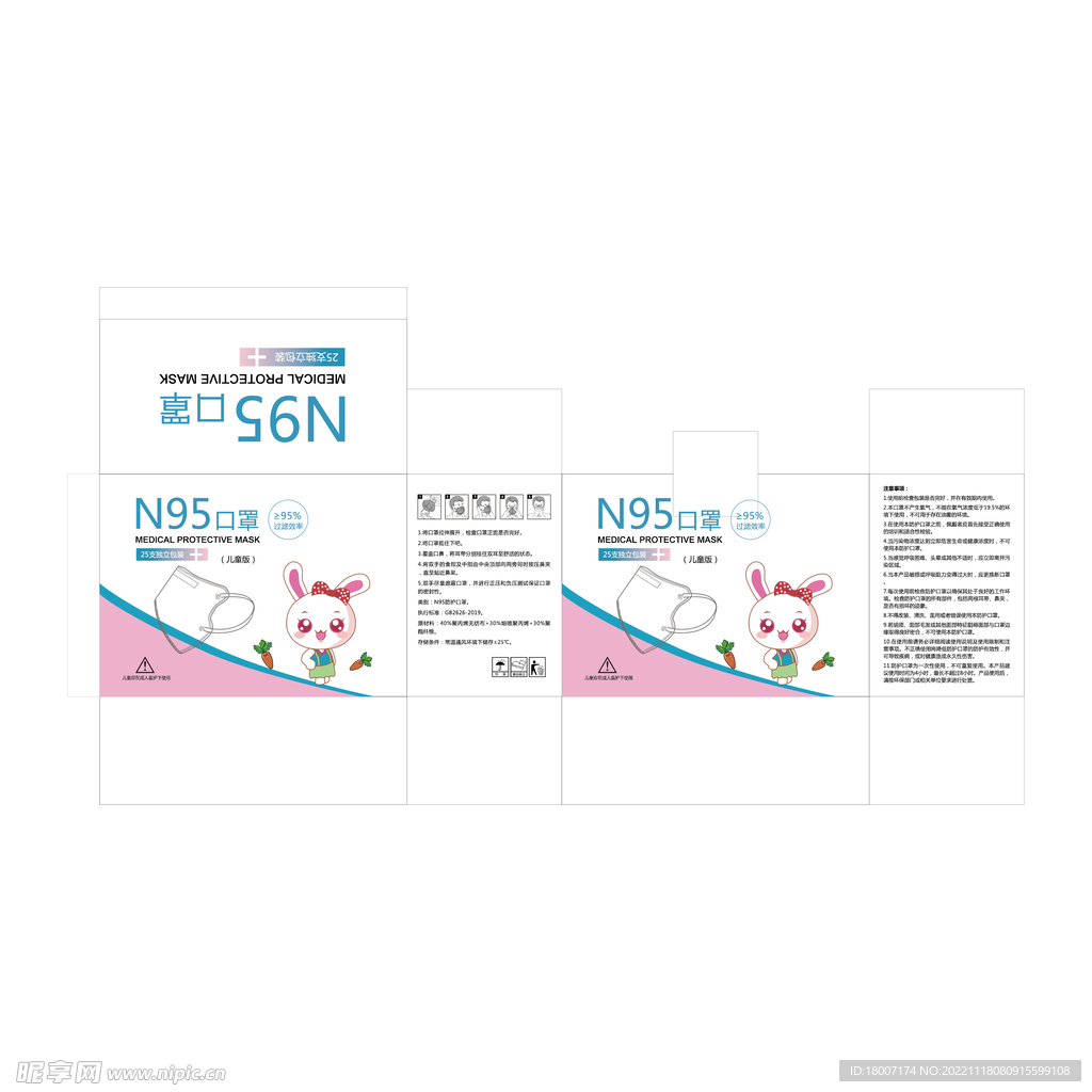 口罩包装盒设计