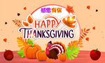 感恩节海报