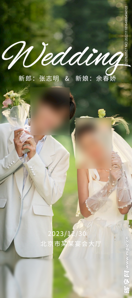 韩式婚礼请柬邀请函