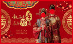 红色中式婚礼背景