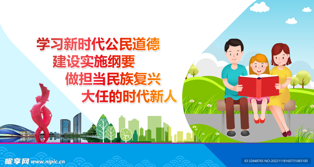 讲文明树新风展板