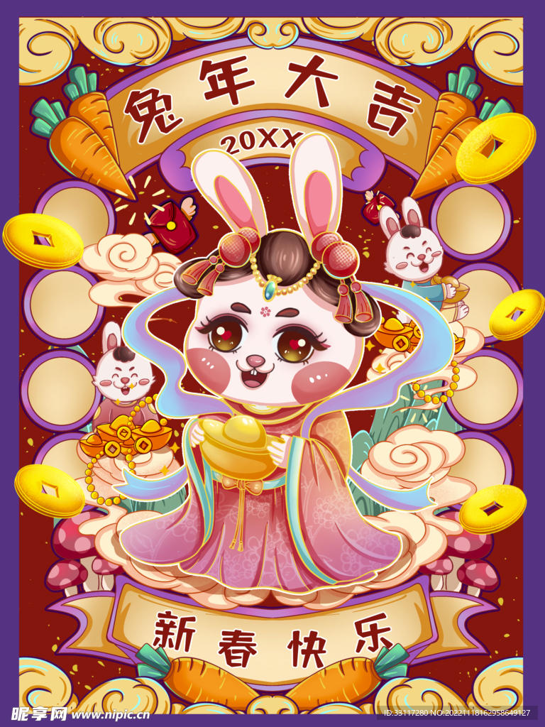 兔年大吉海报