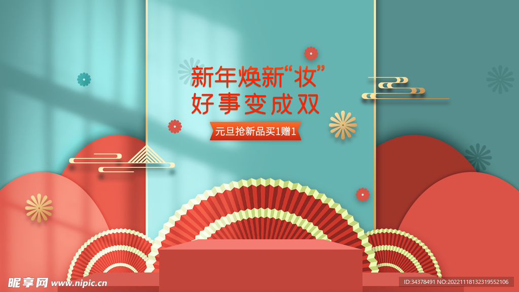 古风喜庆海报背景