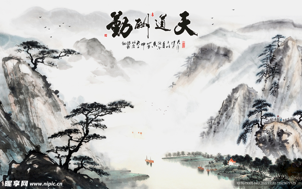 天道酬勤背景墙