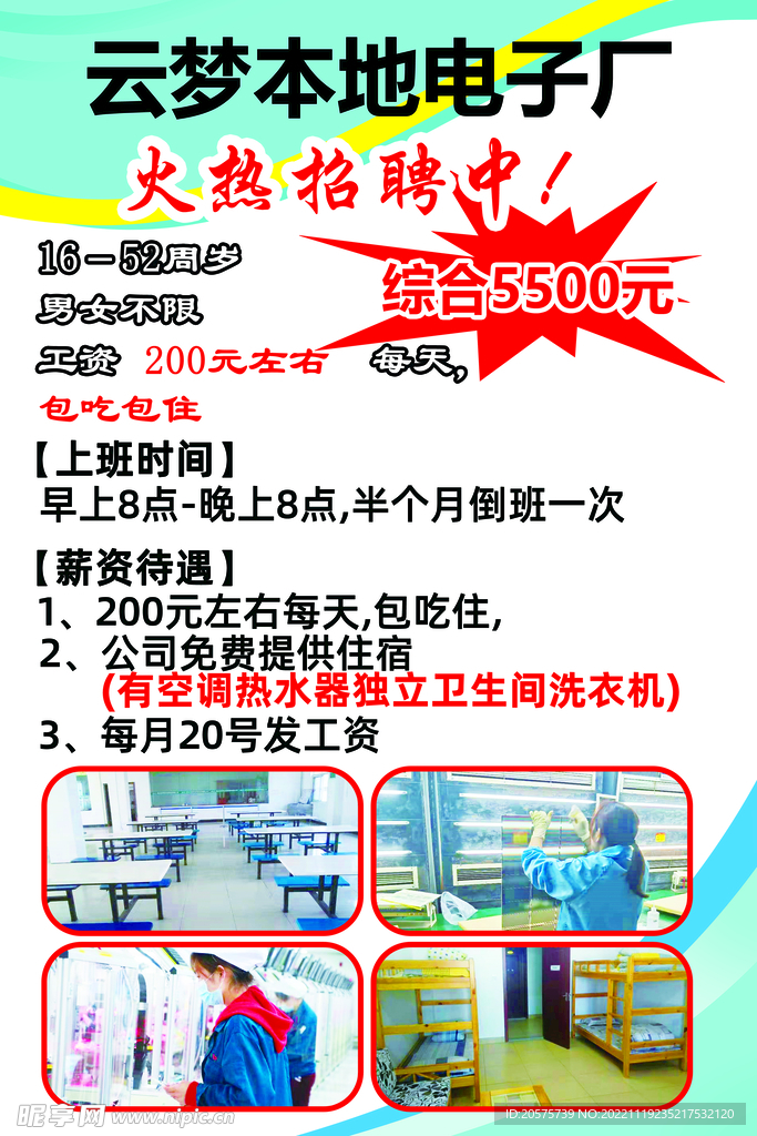 本地电子厂招聘招工