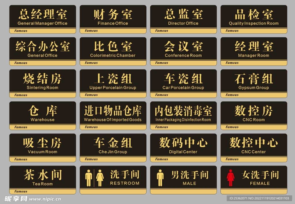 假牙制品牙科门牌