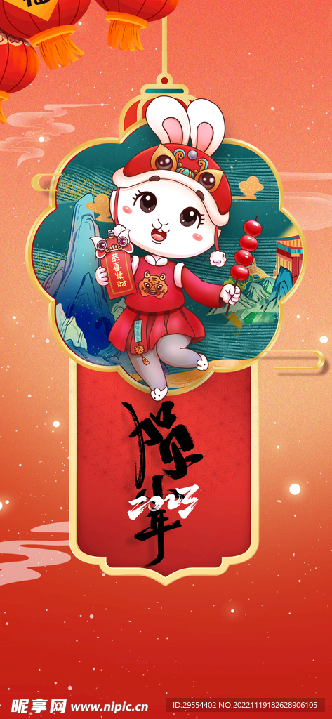 兔年图片