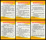 车队长岗位制度