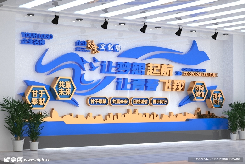 大气公司介绍企业精神励志标语企