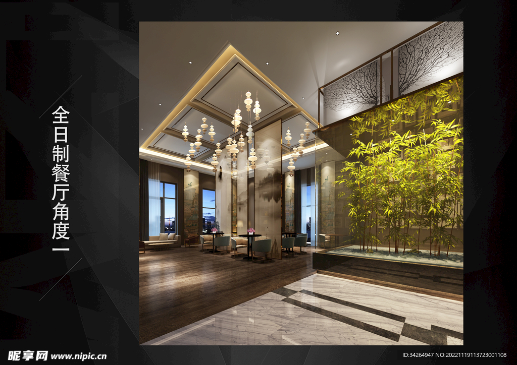 星级酒店全日制餐厅