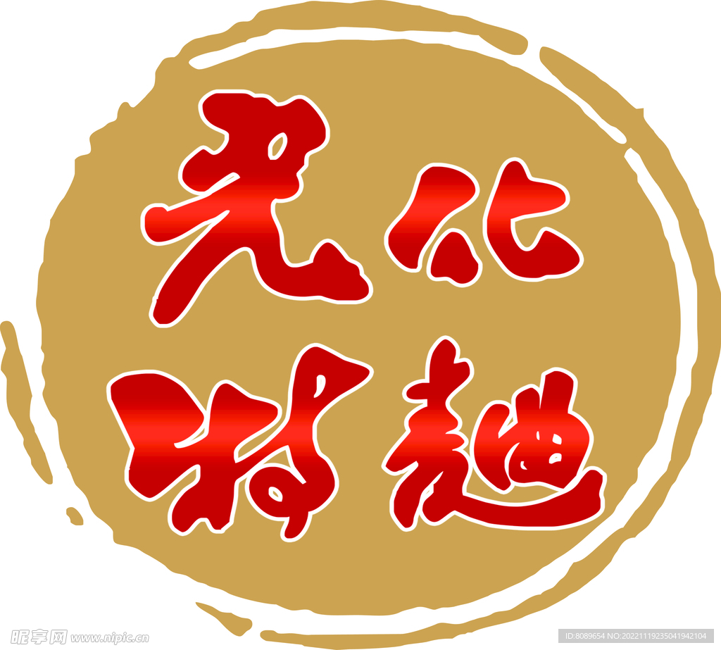 光化特曲LOGO标志