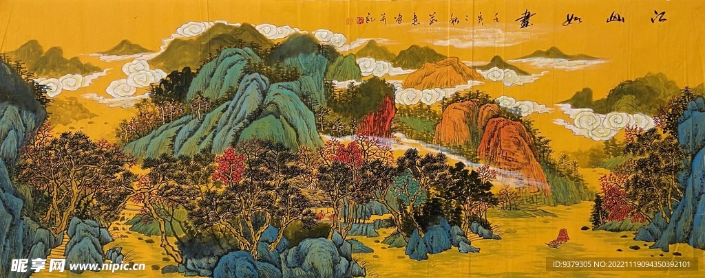 江山如画