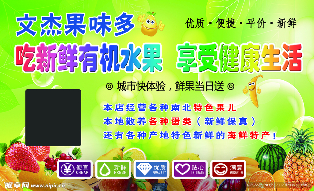 水果蔬菜名片彩页  