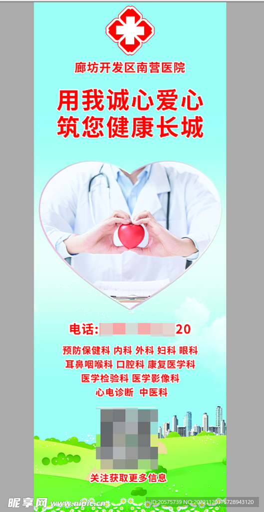 医院易拉宝定制展示架