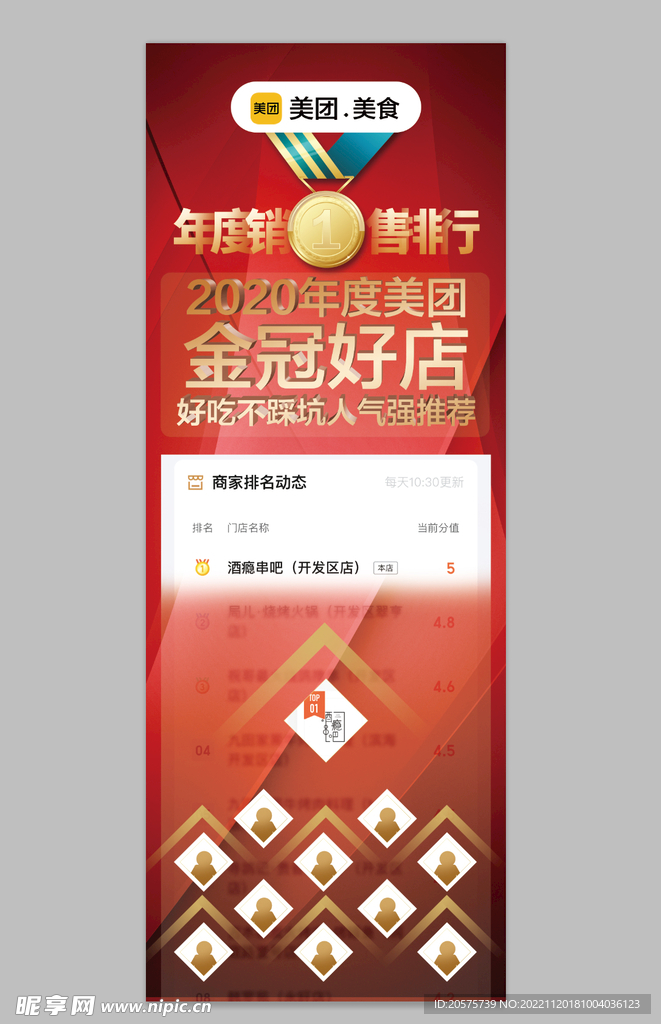 美团销售冠军易拉宝定制展示架