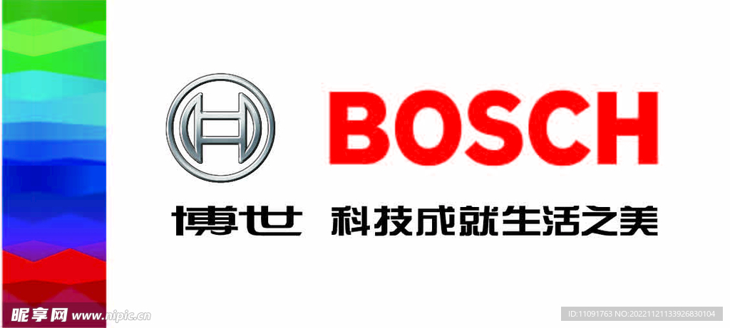 博世 bosch