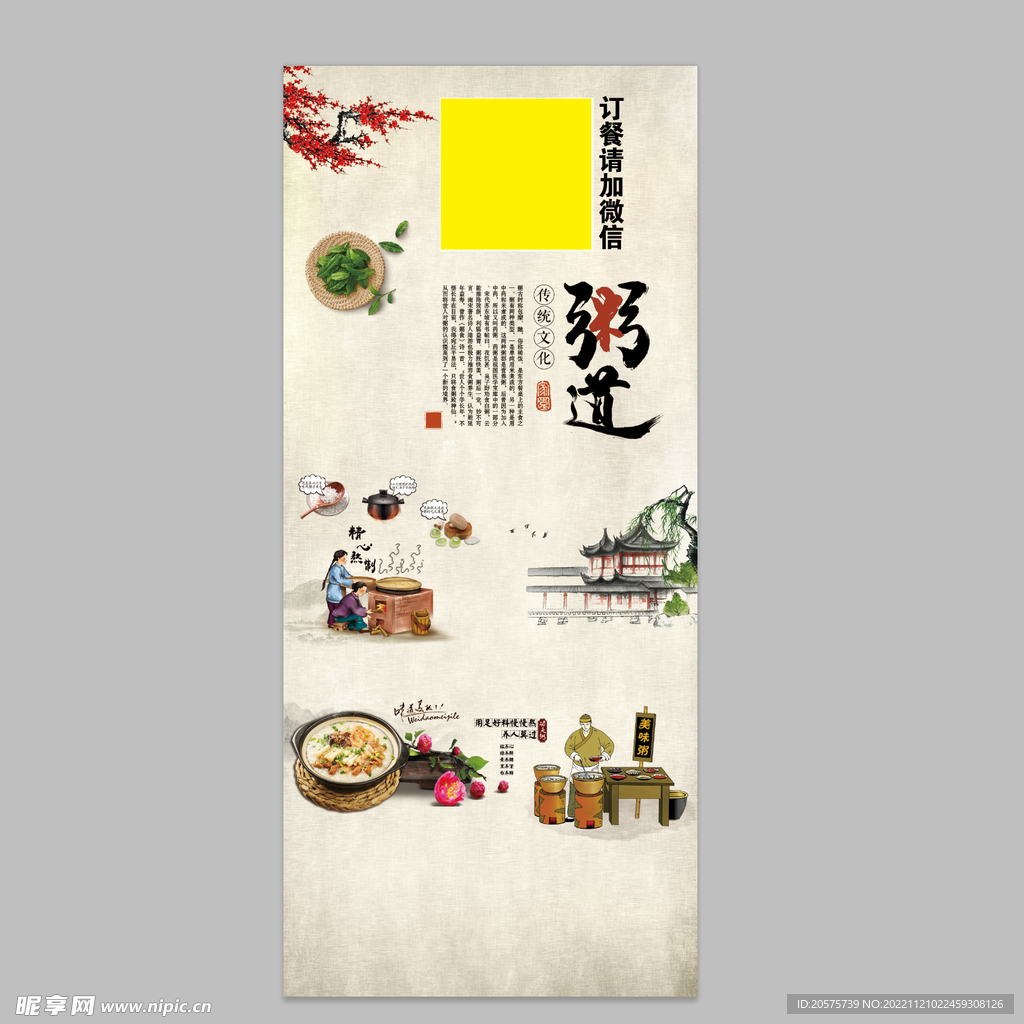 早茶早餐粥易拉宝