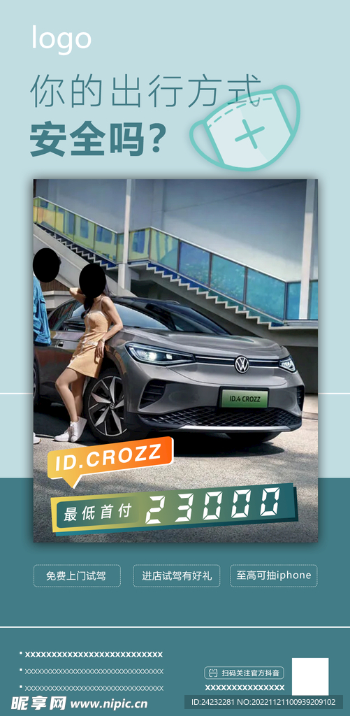 汽车最低首付买新车