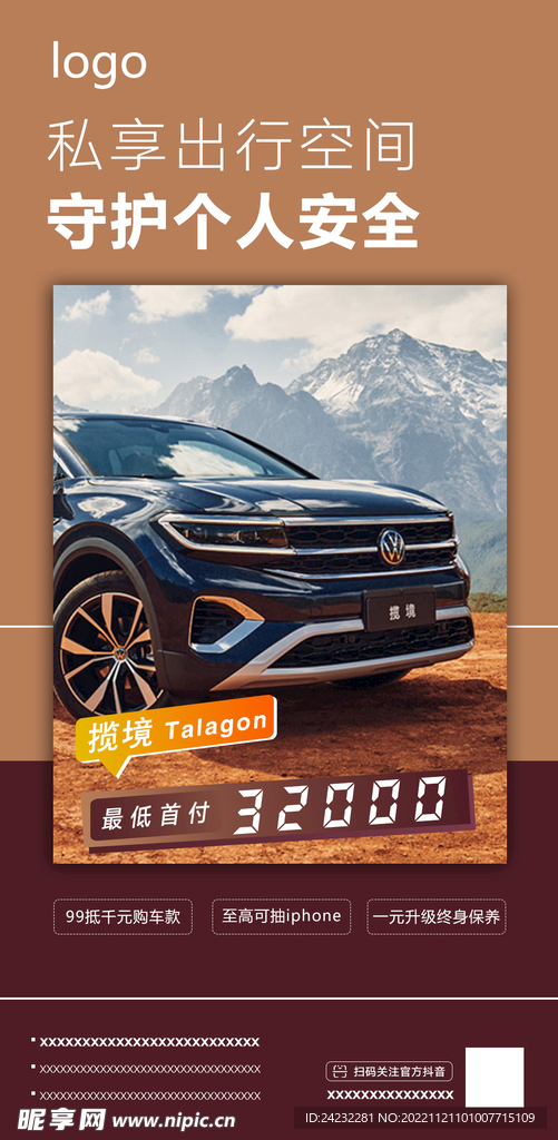 汽车最低首付买新车