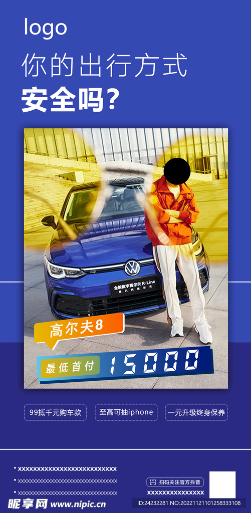 汽车最低首付买新车