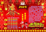 春节小报