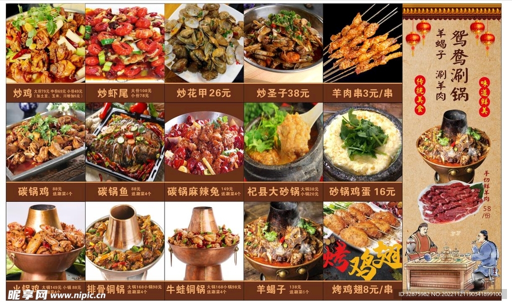 羊蝎子火锅 铜锅 涮锅