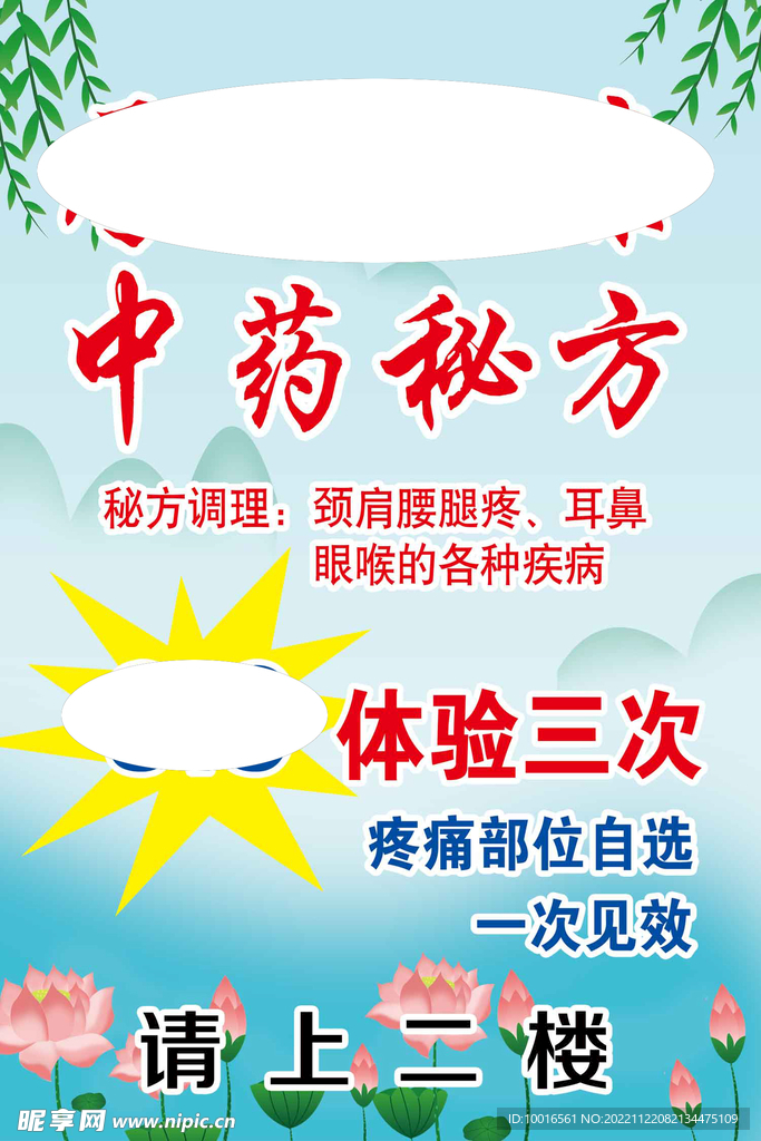 蓝色荷花背景展板