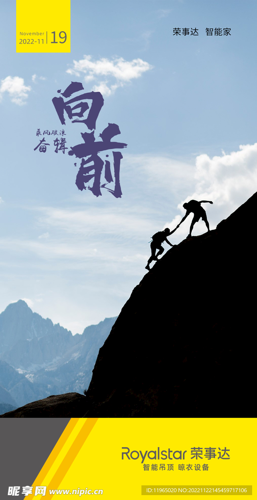 朋友圈励志奋斗海报