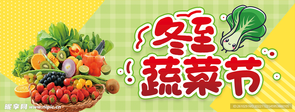 冬至 水饺 卡通人物 包饺子 