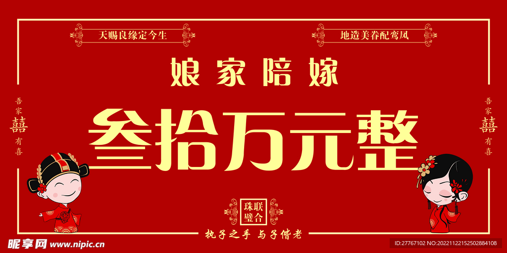 娘家陪嫁 轿车 陪嫁牌