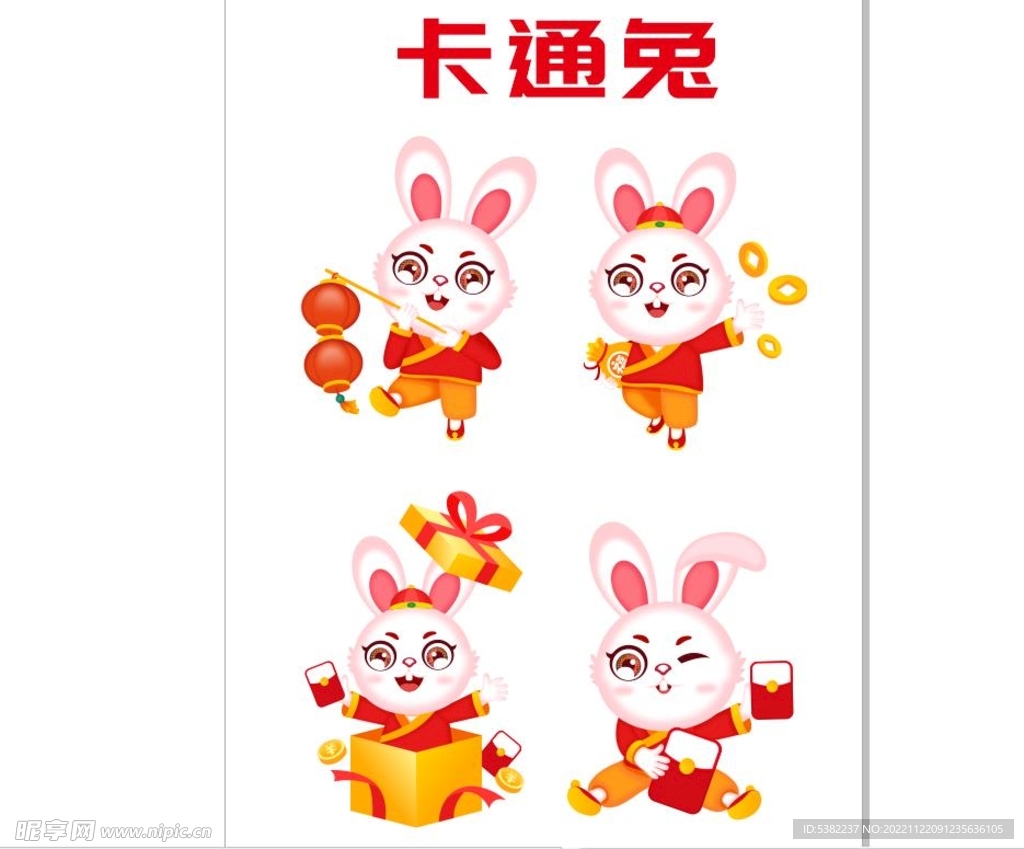 2023年卡通兔造形兔子