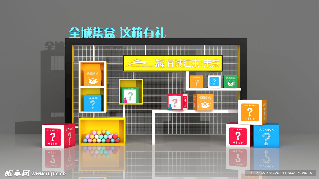 地产美陈展厅设计 