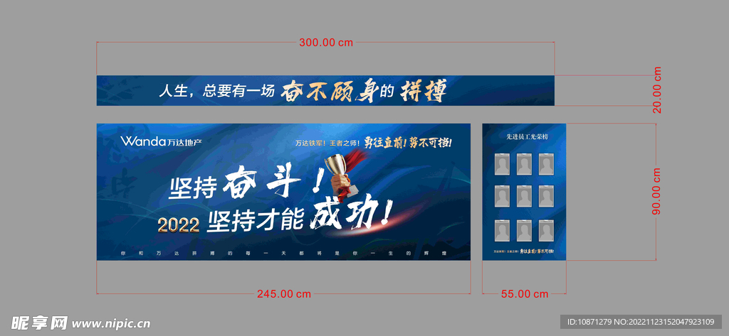 万达文化墙创意设计稿