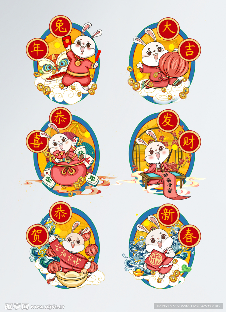 手绘风2023新年贴纸