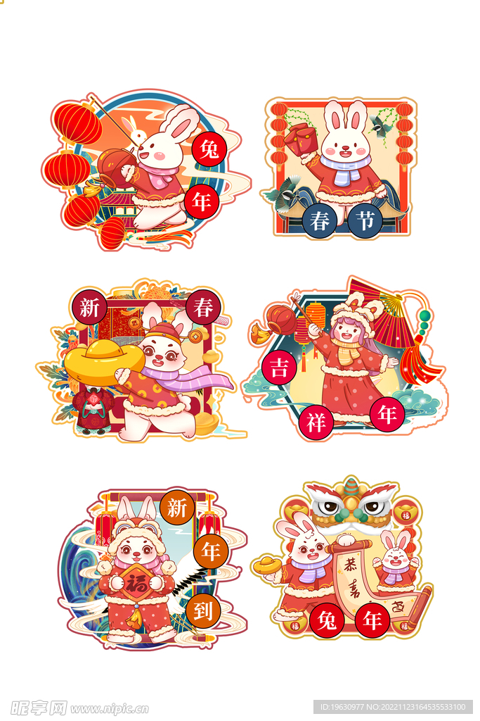2023兔年贴纸