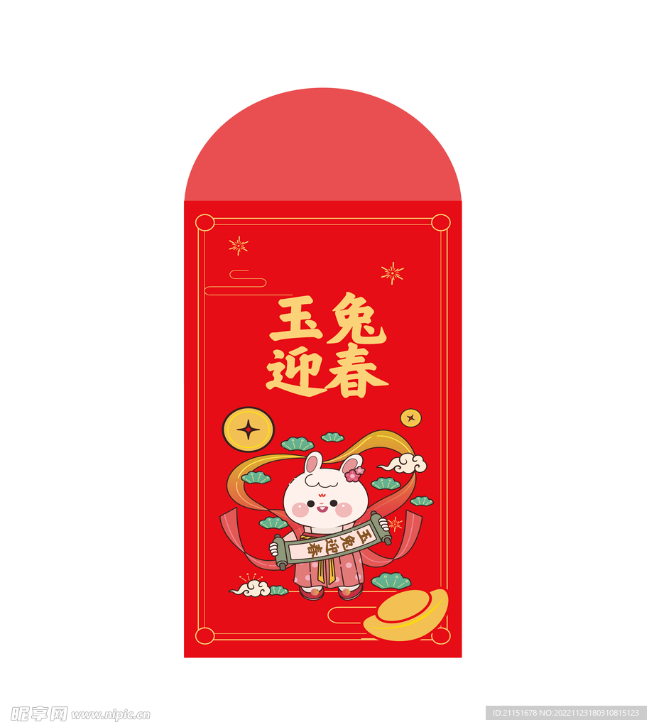 玉兔迎春红包