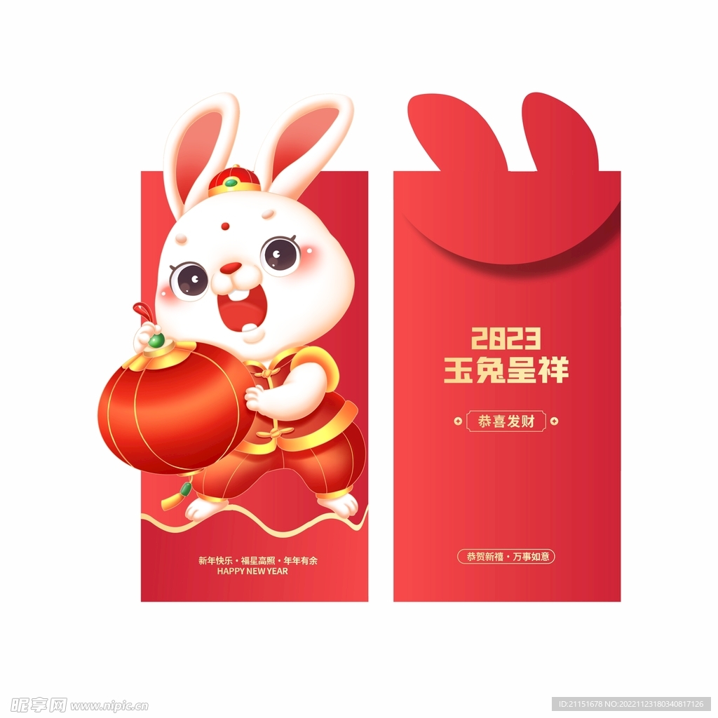 玉兔呈祥红包