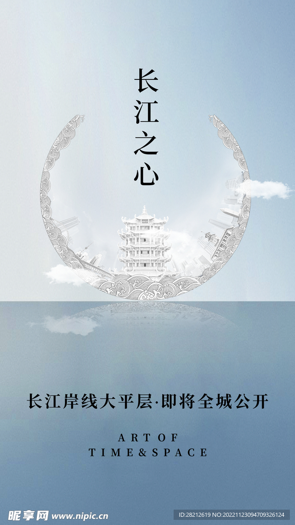 长江 地产 武汉