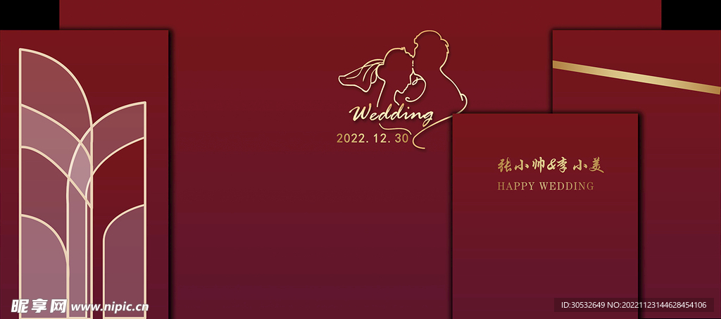 新中式婚礼背景