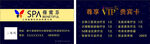 高档名片vip卡