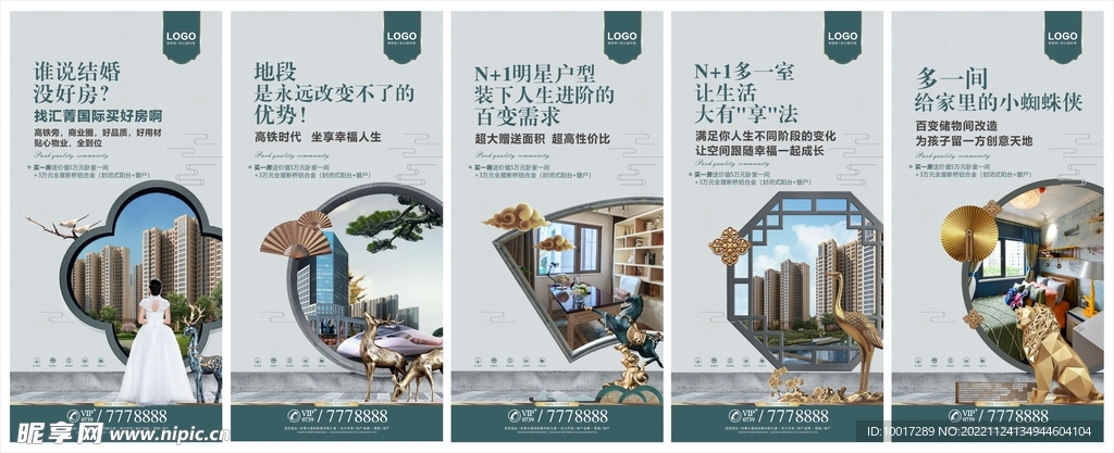 房地产价值点微信系列稿海报