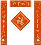 2023兔年好事临门对联