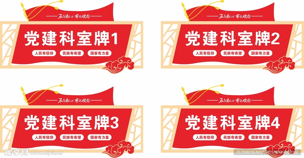 党建科室牌