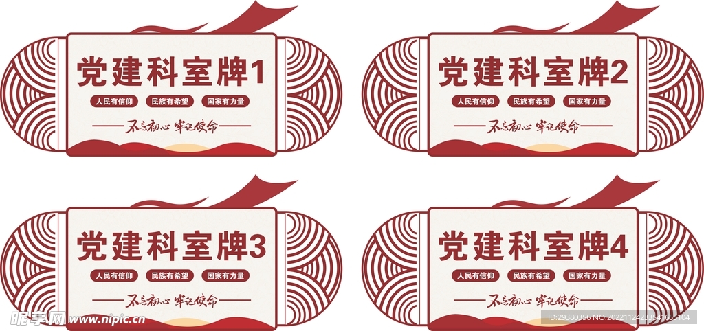 党建科室牌