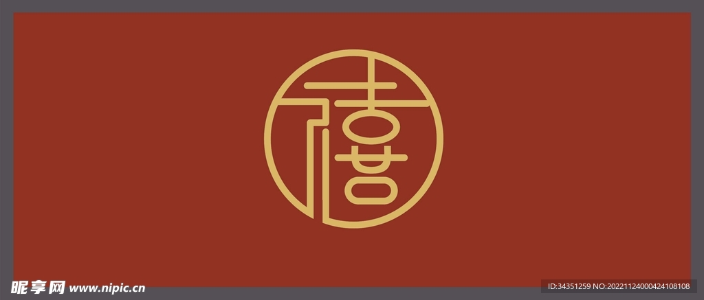 logo  禧 招牌